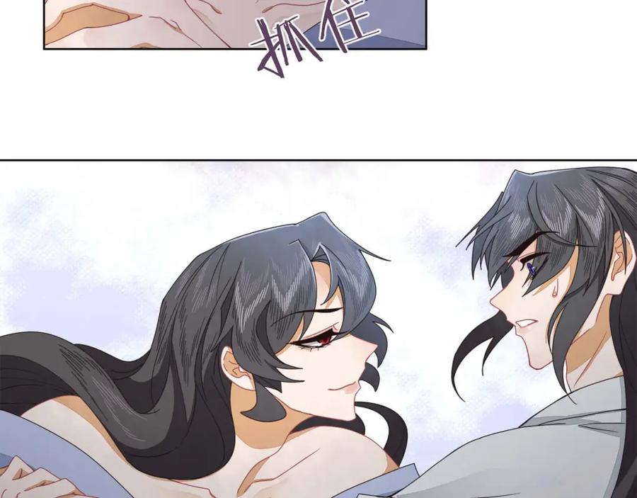 《师弟有恙》第十八话 哼！老树盘根 第20页