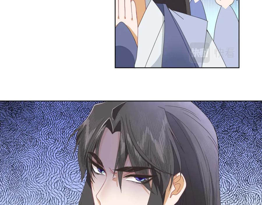 《师弟有恙》第十八话 哼！老树盘根 第39页