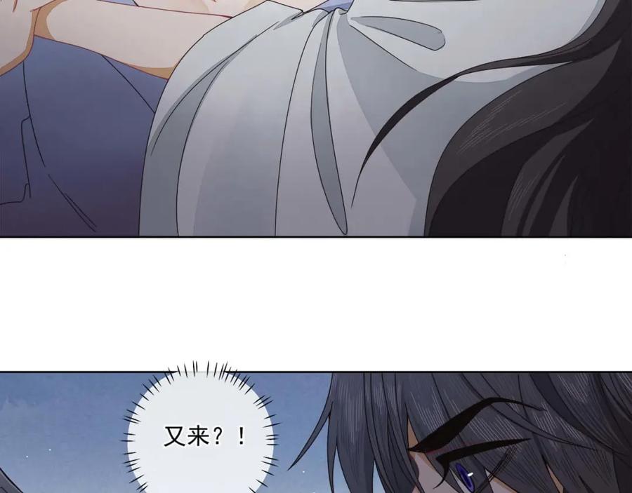 《师弟有恙》第十八话 哼！老树盘根 第21页