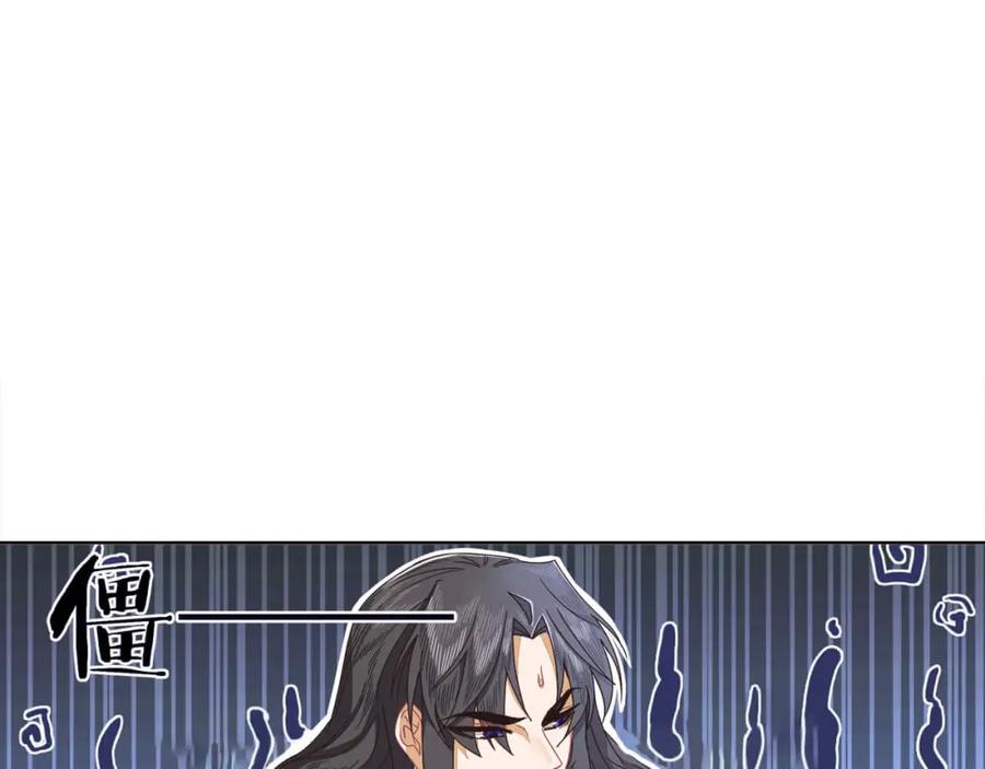 《师弟有恙》第十八话 哼！老树盘根 第14页
