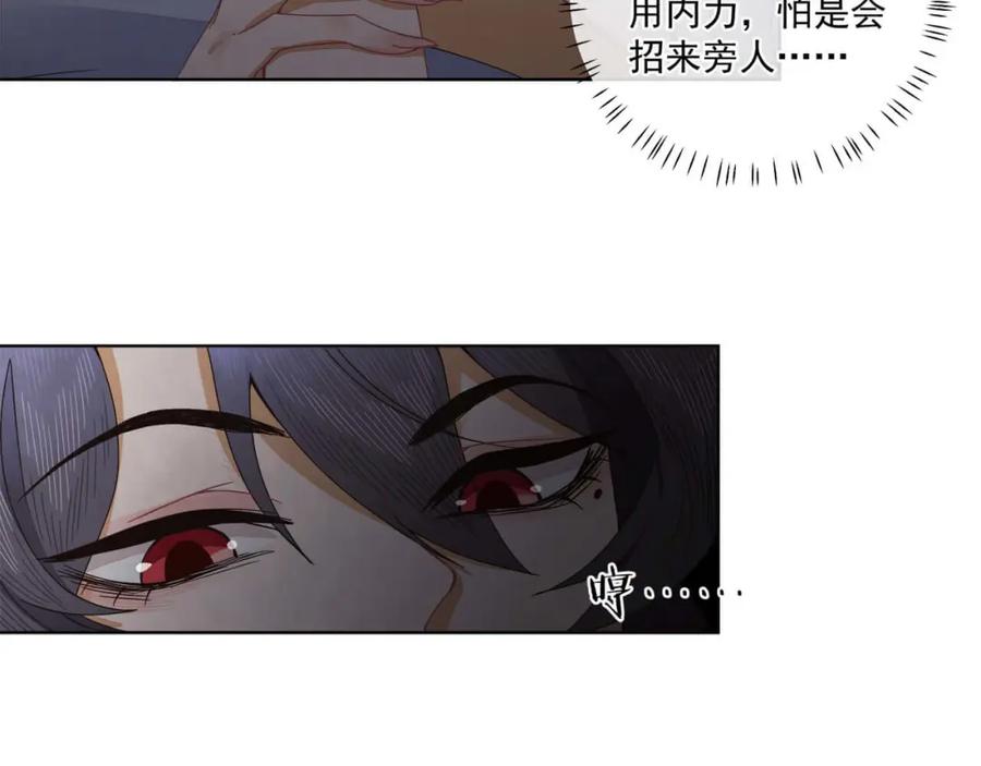 《师弟有恙》第十八话 哼！老树盘根 第11页