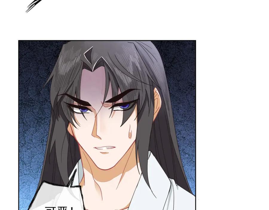 《师弟有恙》第十八话 哼！老树盘根 第29页