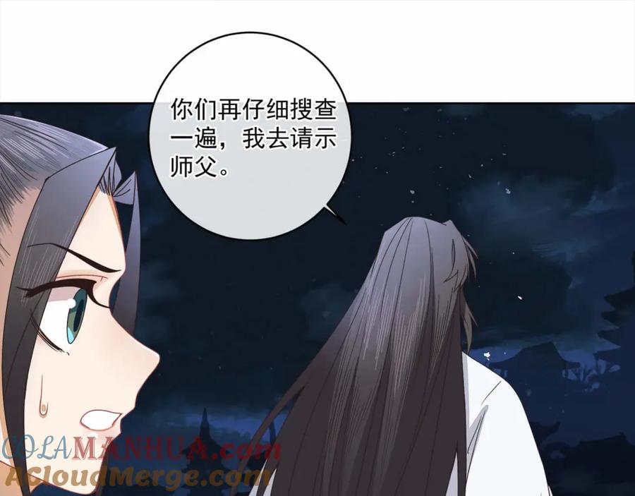 《师弟有恙》第十八话 哼！老树盘根 第49页
