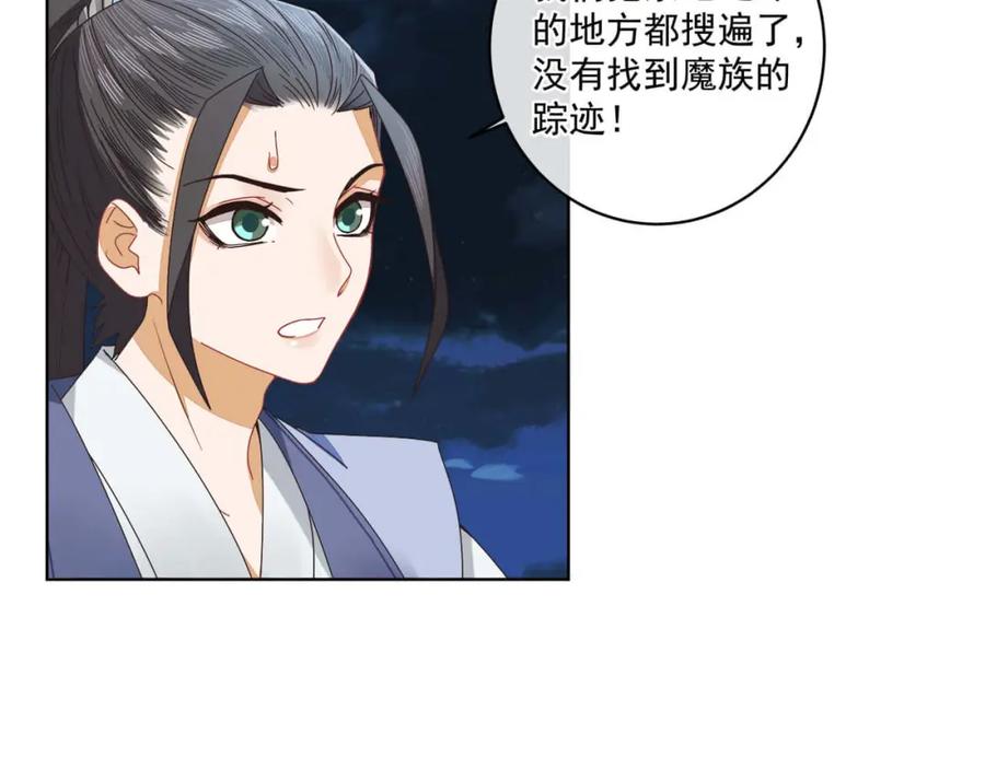 《师弟有恙》第十八话 哼！老树盘根 第47页