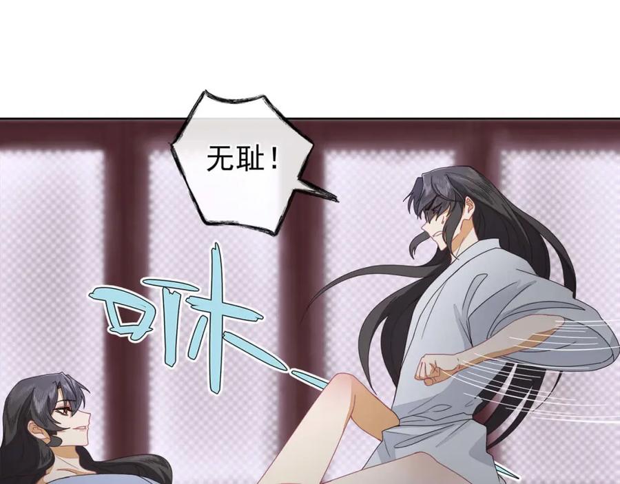 《师弟有恙》第十八话 哼！老树盘根 第17页