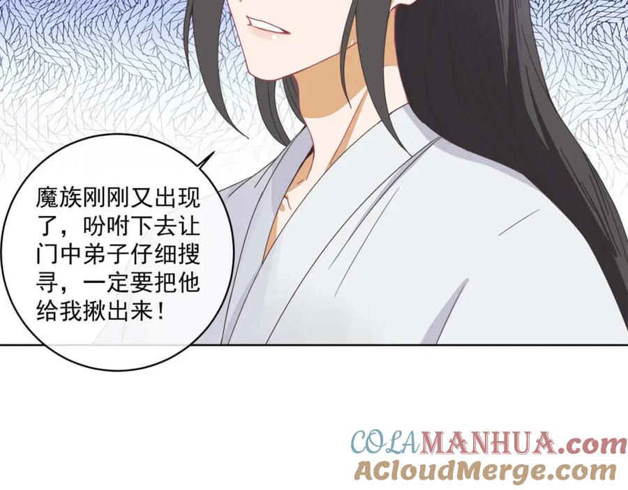 《师弟有恙》第十八话 哼！老树盘根 第40页