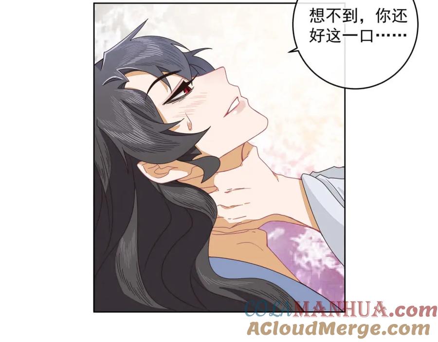 《师弟有恙》第十八话 哼！老树盘根 第16页