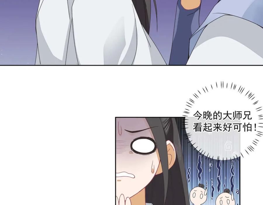 《师弟有恙》第十八话 哼！老树盘根 第38页
