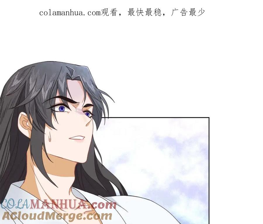 《师弟有恙》第十八话 哼！老树盘根 第1页