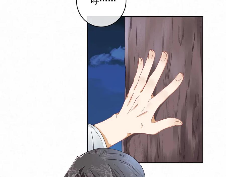 《师弟有恙》第十八话 哼！老树盘根 第33页