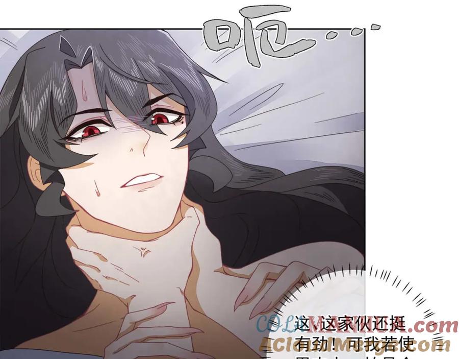 《师弟有恙》第十八话 哼！老树盘根 第10页