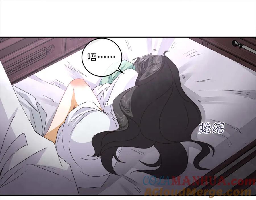 《师弟有恙》第十九话 可怜的小师弟 第31页