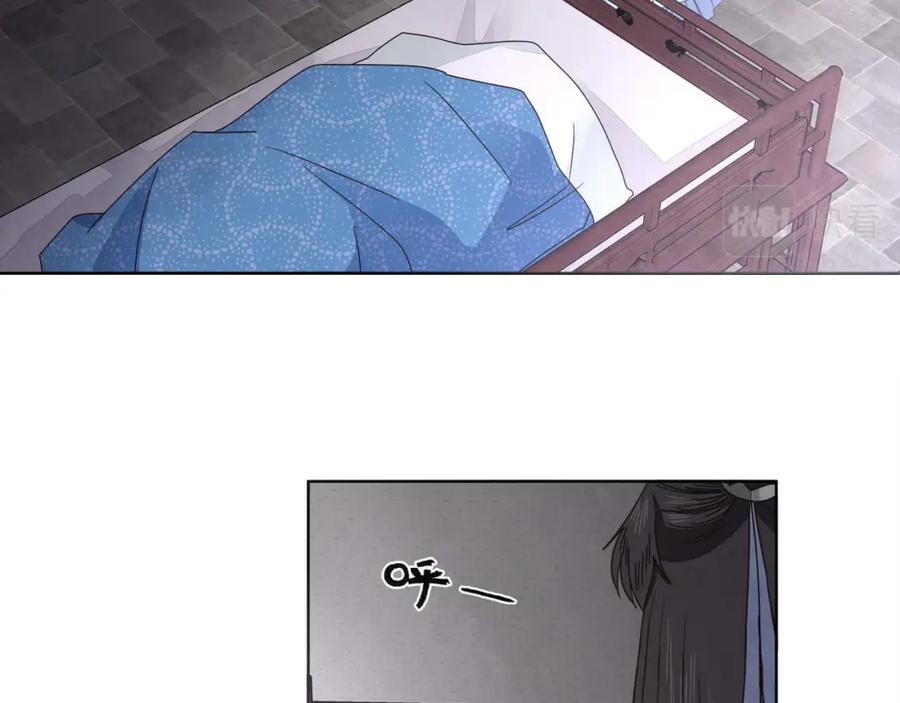 《师弟有恙》第十九话 可怜的小师弟 第26页