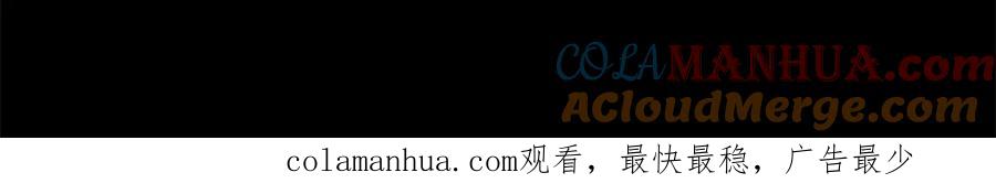 《师弟有恙》第十九话 可怜的小师弟 第52页