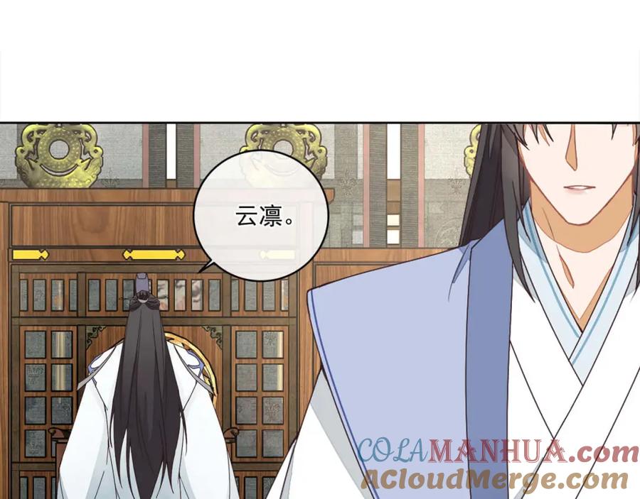 《师弟有恙》第十九话 可怜的小师弟 第19页