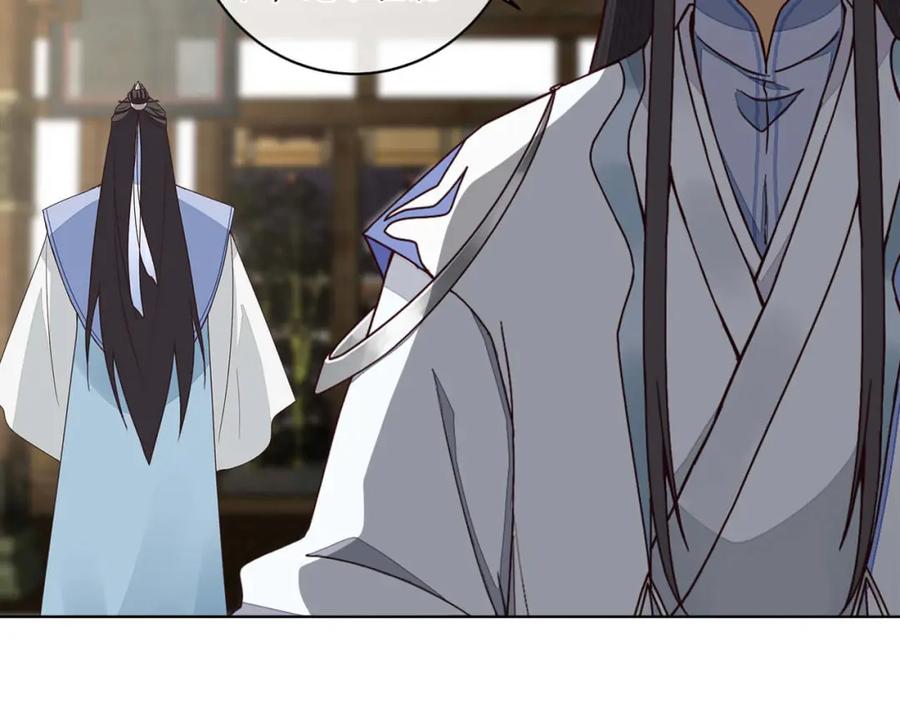 《师弟有恙》第十九话 可怜的小师弟 第21页
