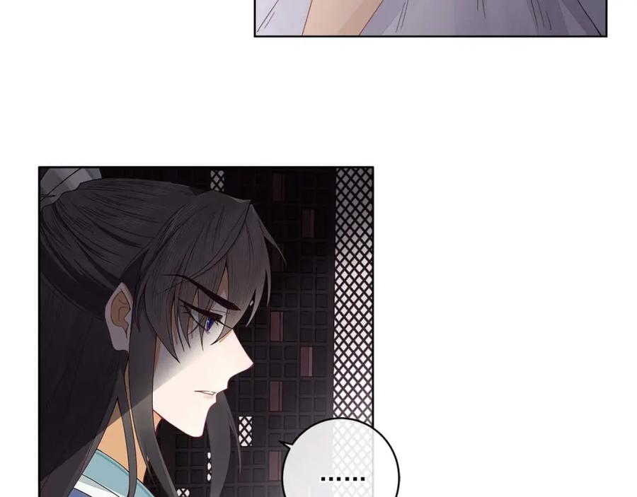 《师弟有恙》第十九话 可怜的小师弟 第33页