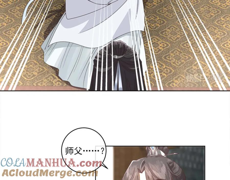 《师弟有恙》第十九话 可怜的小师弟 第10页