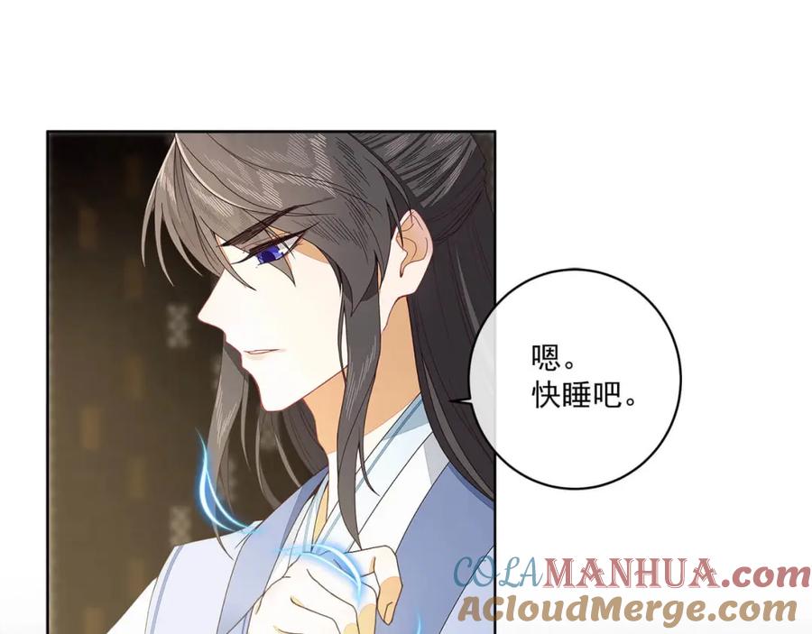 《师弟有恙》第十九话 可怜的小师弟 第49页