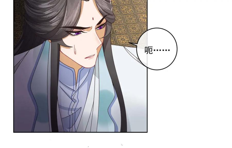 《师弟有恙》第十九话 可怜的小师弟 第12页