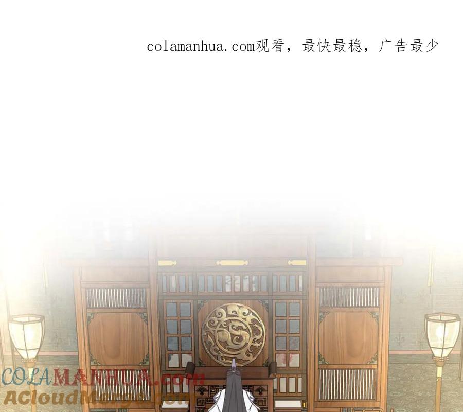《师弟有恙》第十九话 可怜的小师弟 第1页