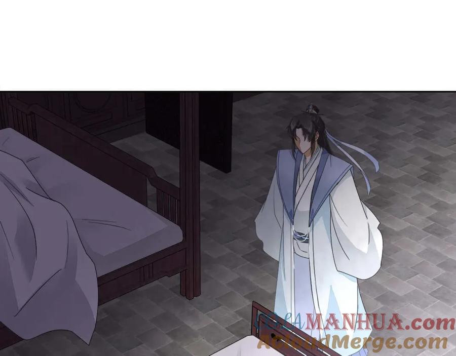 《师弟有恙》第十九话 可怜的小师弟 第25页