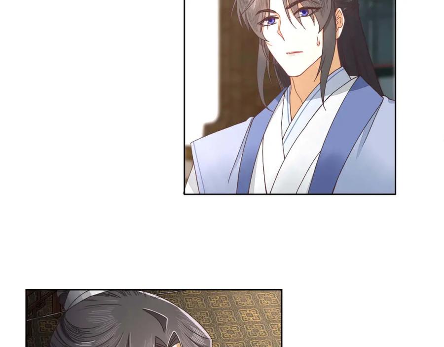 《师弟有恙》第十九话 可怜的小师弟 第11页