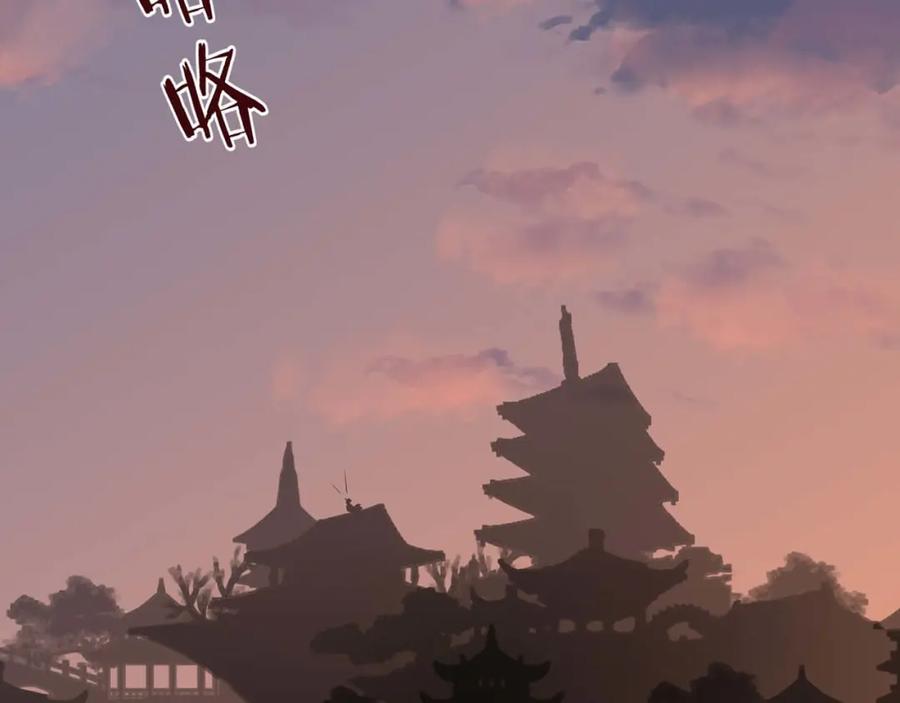 《师弟有恙》第二十话 它禁的是你的心 第35页