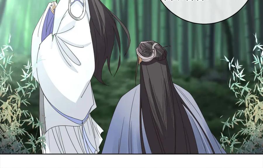 《师弟有恙》第二十话 它禁的是你的心 第18页