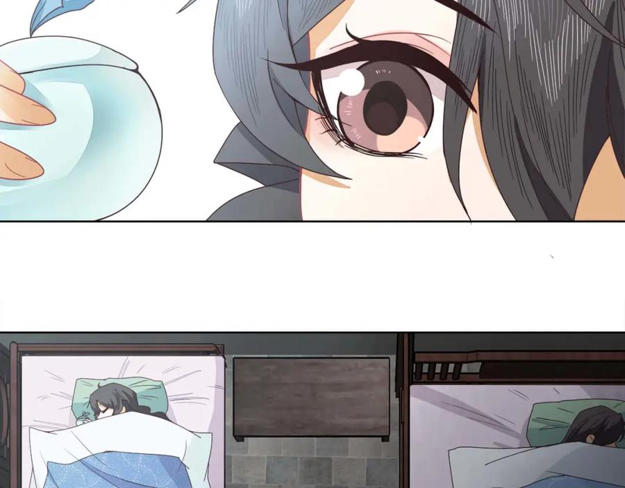 《师弟有恙》第二十话 它禁的是你的心 第5页