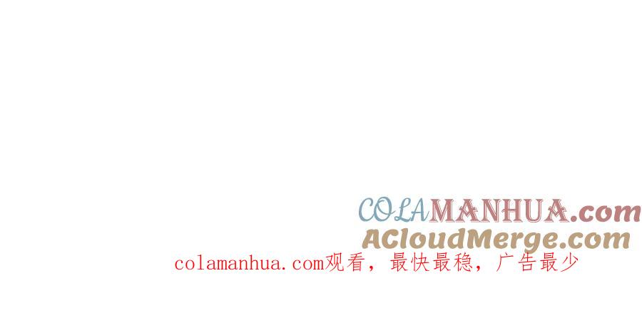 《师弟有恙》第二十话 它禁的是你的心 第52页