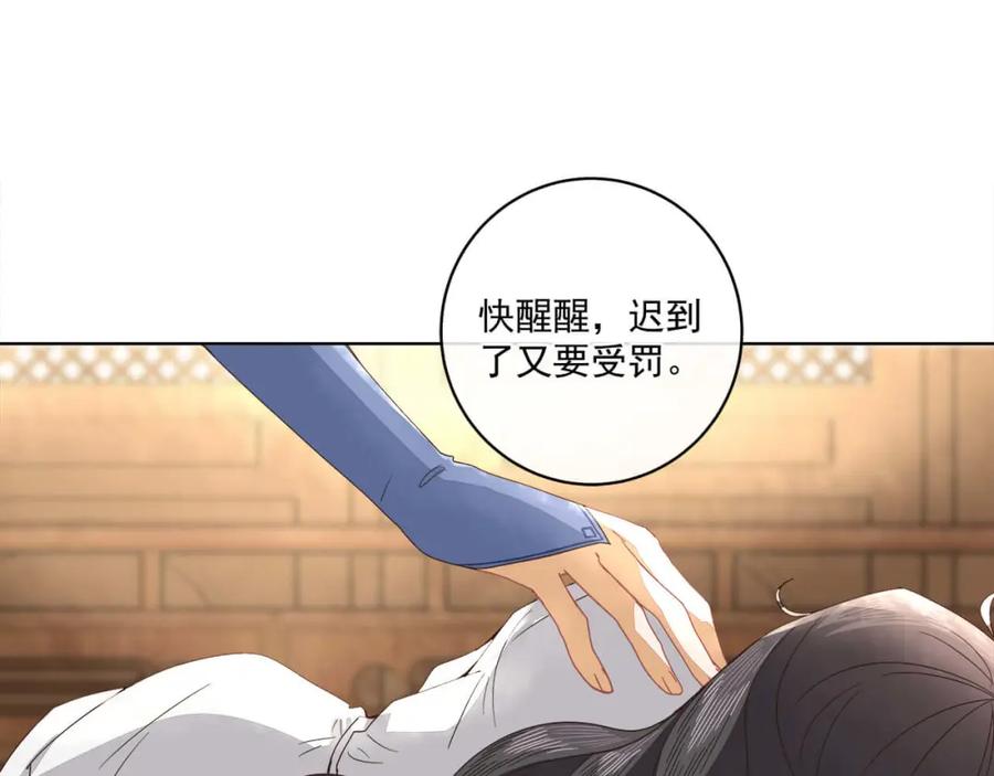 《师弟有恙》第二十话 它禁的是你的心 第41页