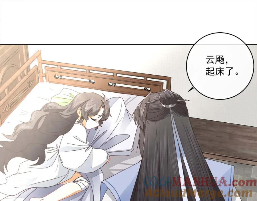 《师弟有恙》第二十话 它禁的是你的心 第37页