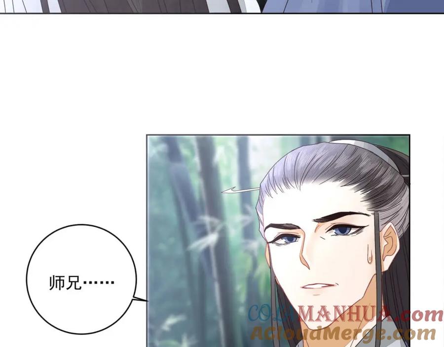 《师弟有恙》第二十话 它禁的是你的心 第28页