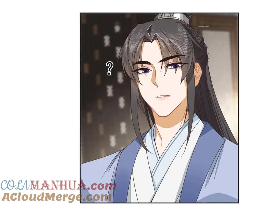 《师弟有恙》第二十话 它禁的是你的心 第40页