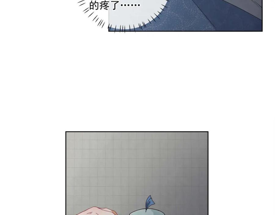 《师弟有恙》第二十话 它禁的是你的心 第3页