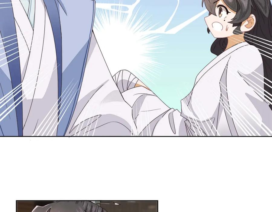 《师弟有恙》第二十话 它禁的是你的心 第45页