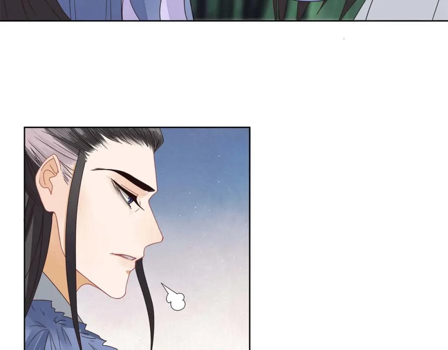 《师弟有恙》第二十话 它禁的是你的心 第32页