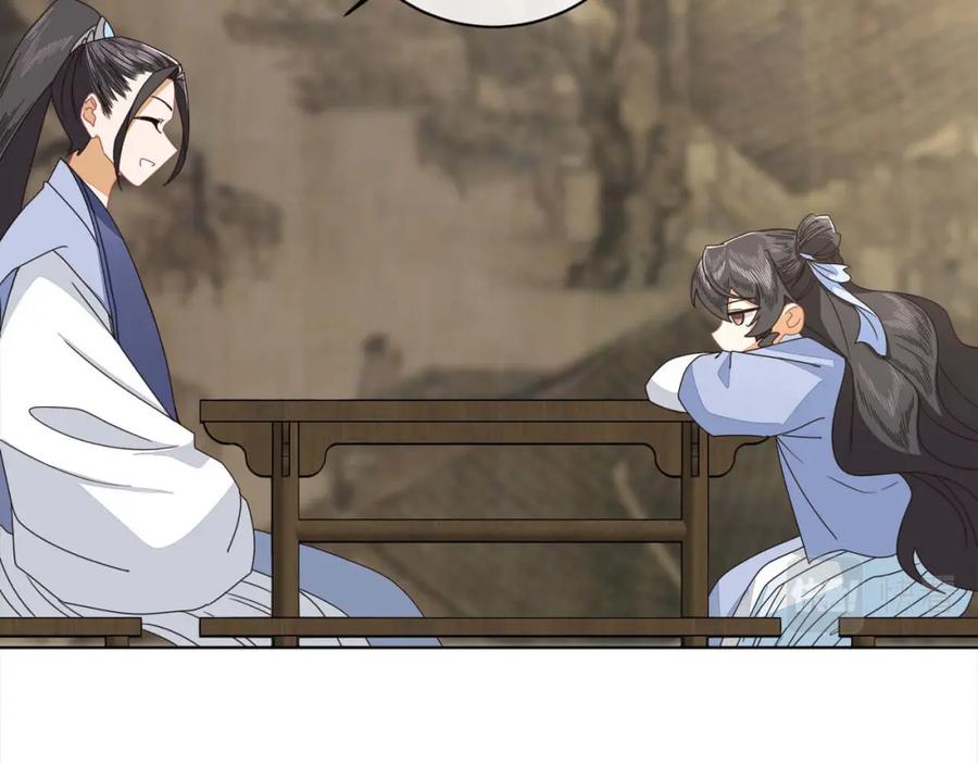 《师弟有恙》第二十二话 迷惑的狐妖 第9页