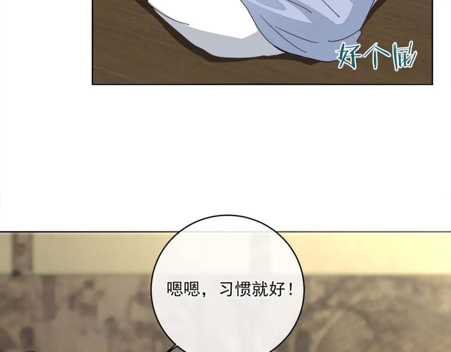 《师弟有恙》第二十二话 迷惑的狐妖 第8页