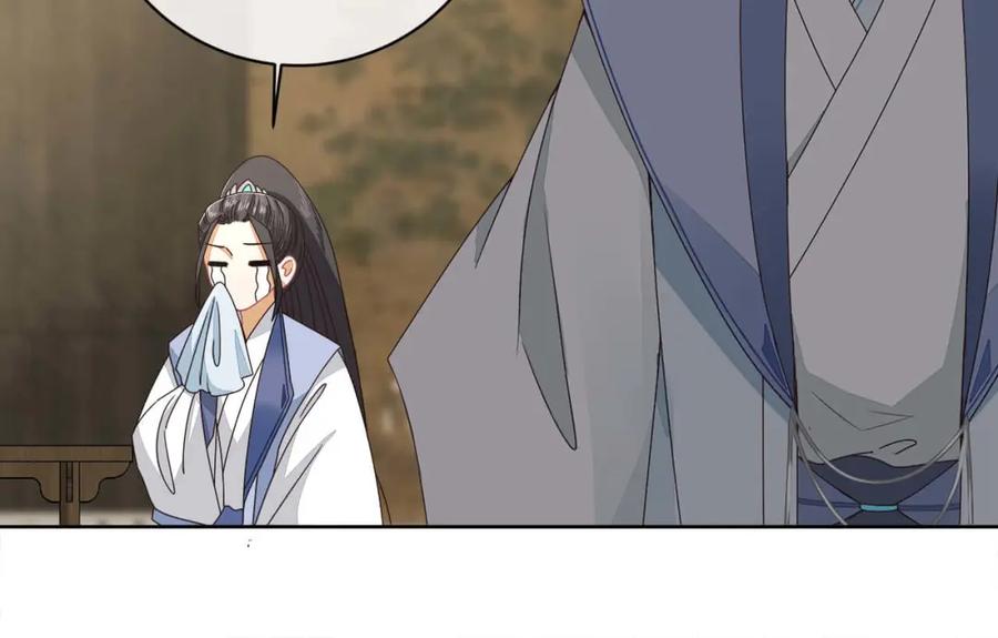 《师弟有恙》第二十二话 迷惑的狐妖 第12页