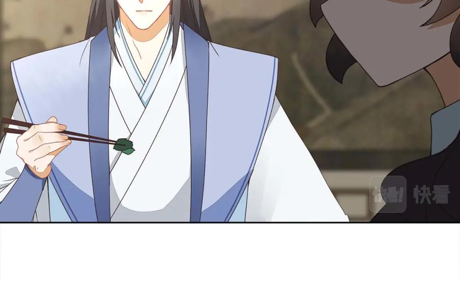 《师弟有恙》第二十二话 迷惑的狐妖 第36页