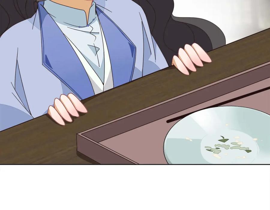 《师弟有恙》第二十二话 迷惑的狐妖 第38页