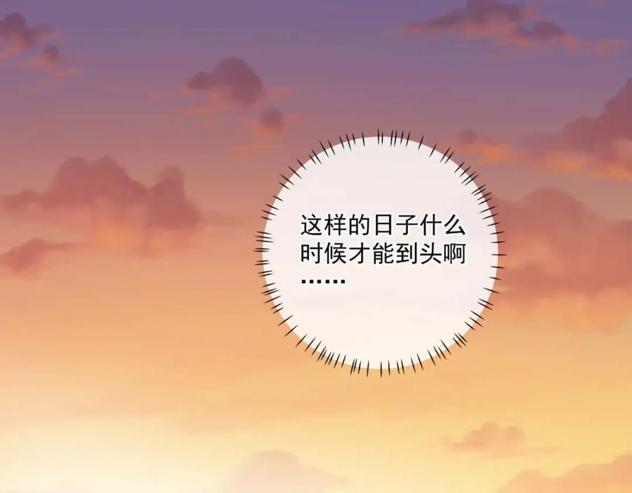 《师弟有恙》第二十二话 迷惑的狐妖 第47页
