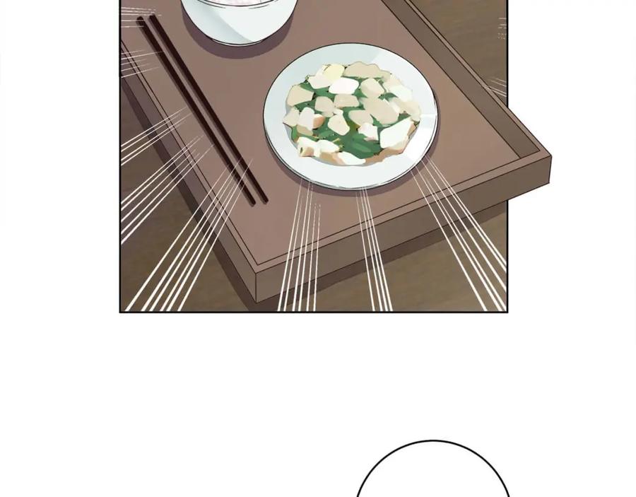 《师弟有恙》第二十二话 迷惑的狐妖 第15页