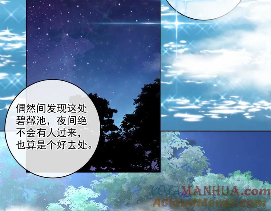 《师弟有恙》第二十三话 我才是魔族少主 第16页