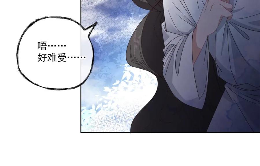 《师弟有恙》第二十三话 我才是魔族少主 第6页
