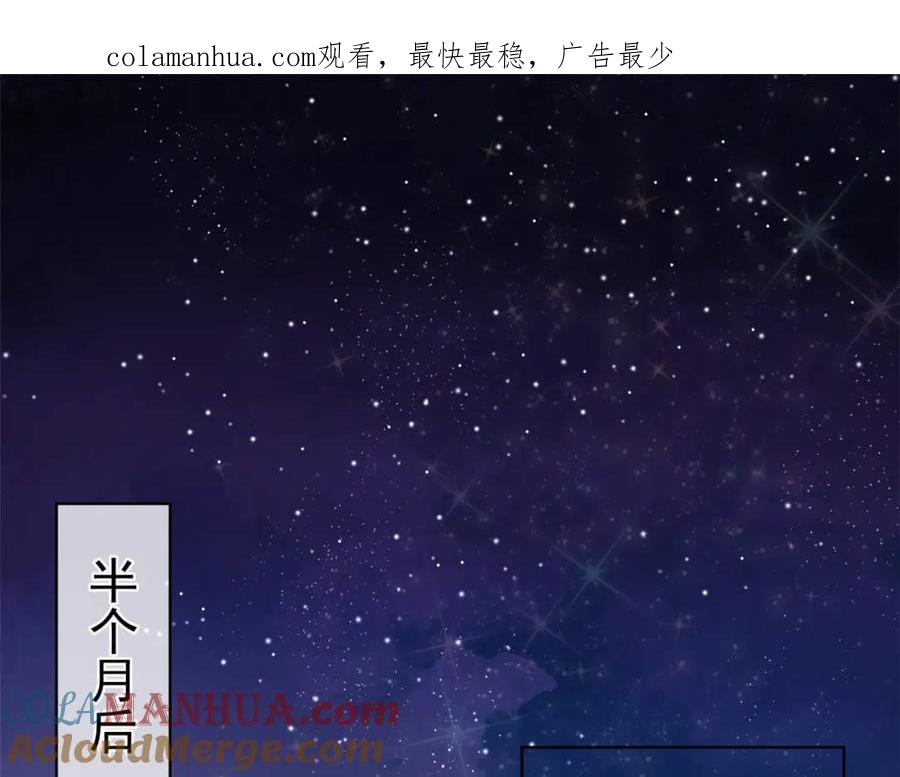 《师弟有恙》第二十三话 我才是魔族少主 第1页