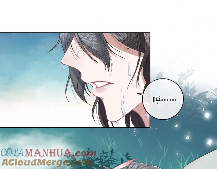 《师弟有恙》第二十三话 我才是魔族少主 第13页