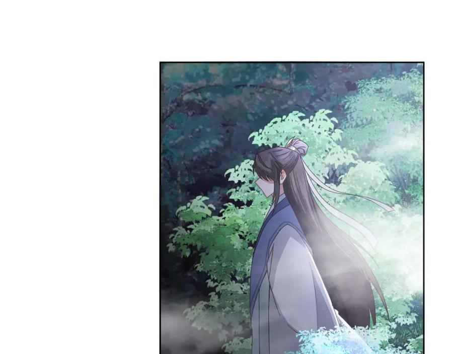 《师弟有恙》第二十三话 我才是魔族少主 第50页